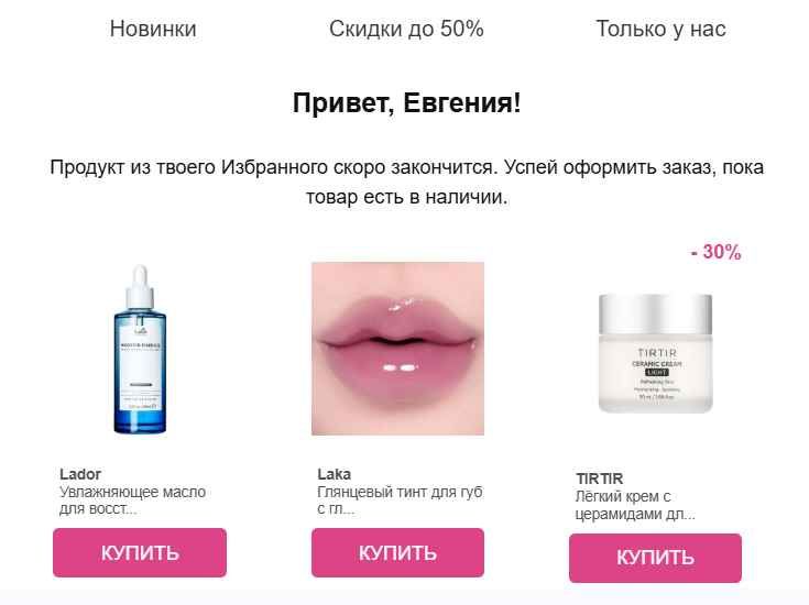 Маркетинговая кампания: емайл-напоминие