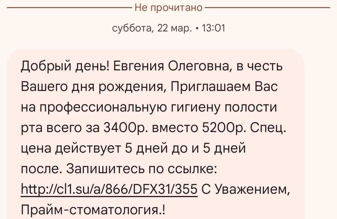 Длинное СМС