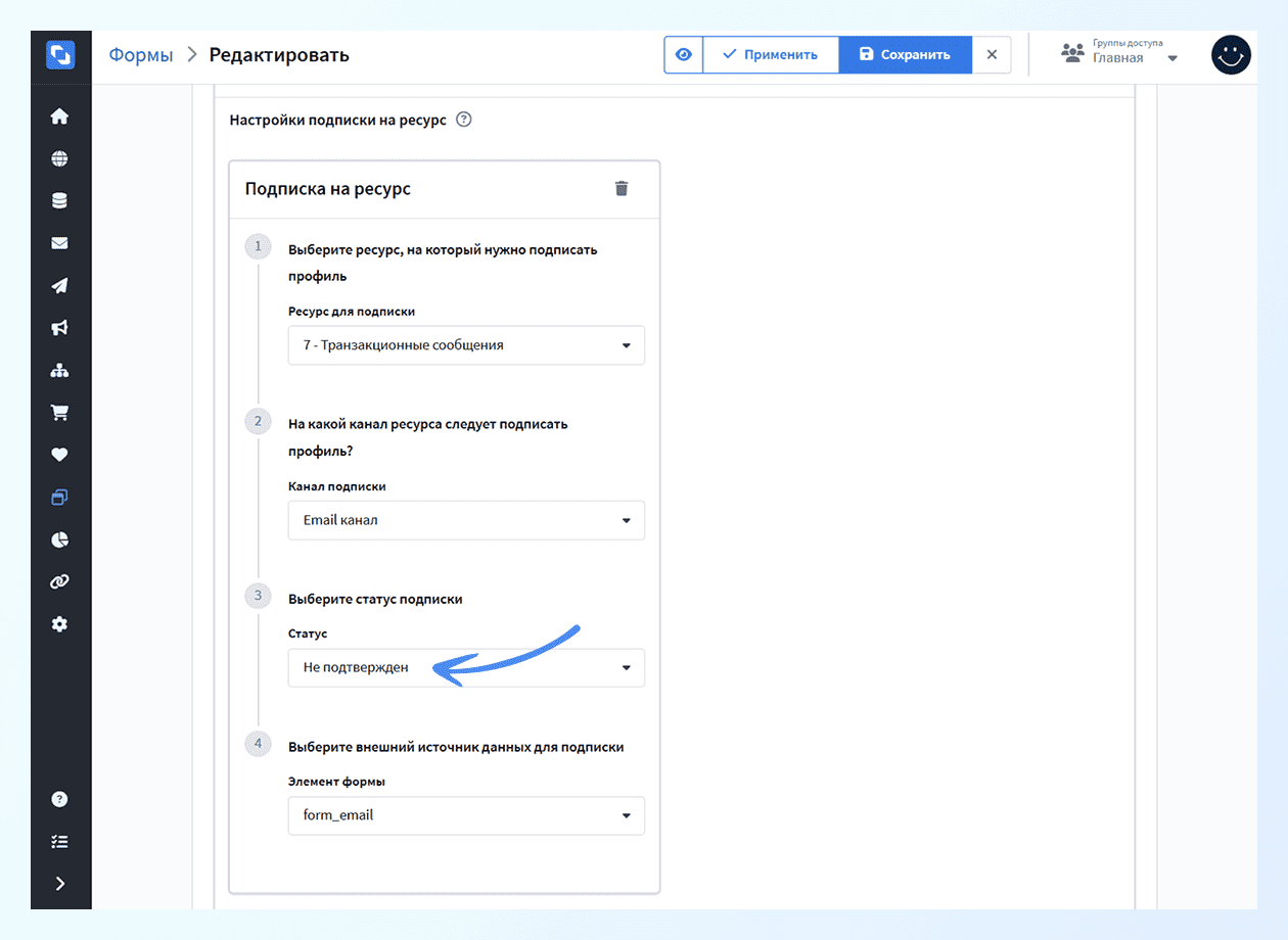 Добавление неподтверждённой подписки при импорте через форму Altcraft
