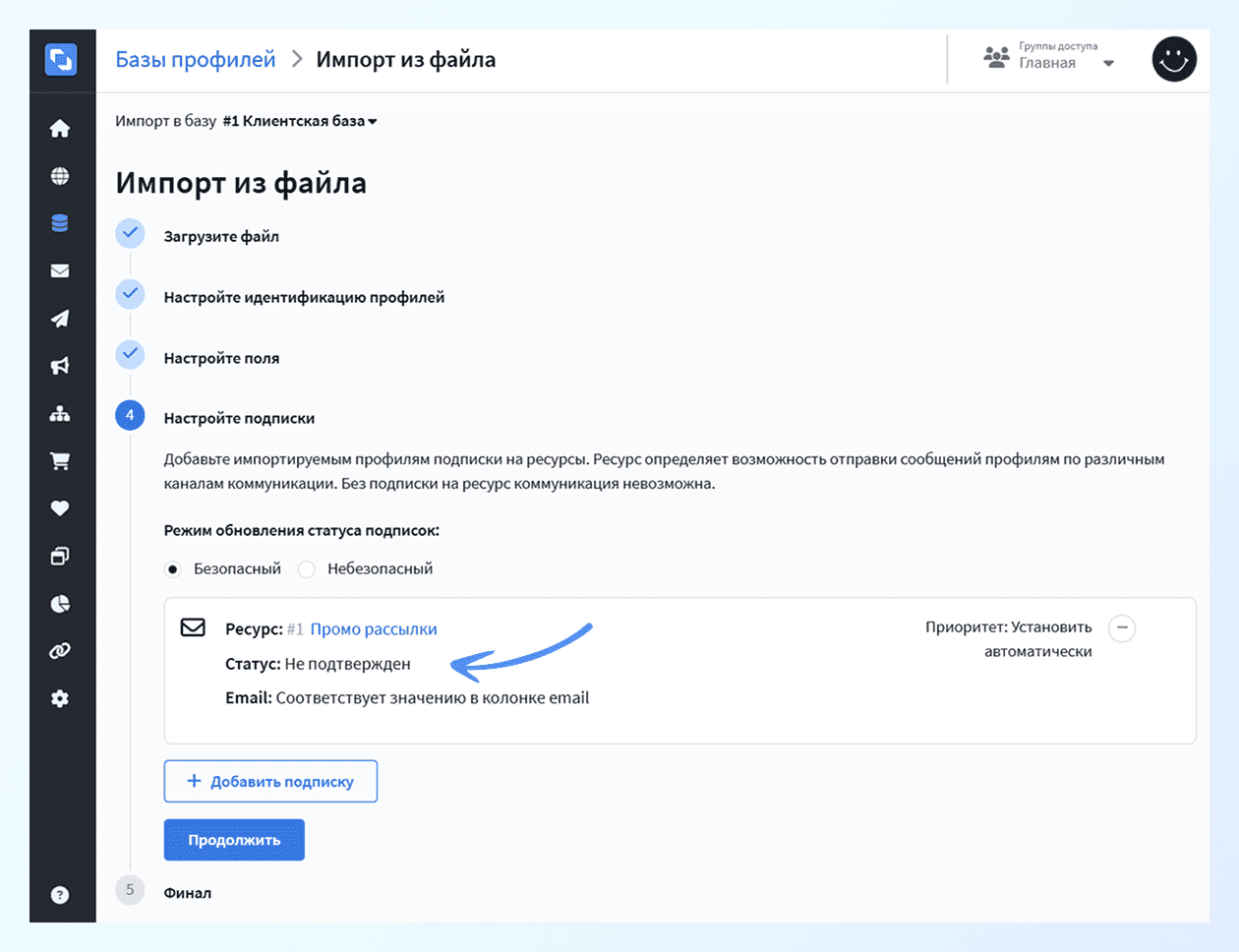 Добавление неподтверждённый подписки при импорте из файла