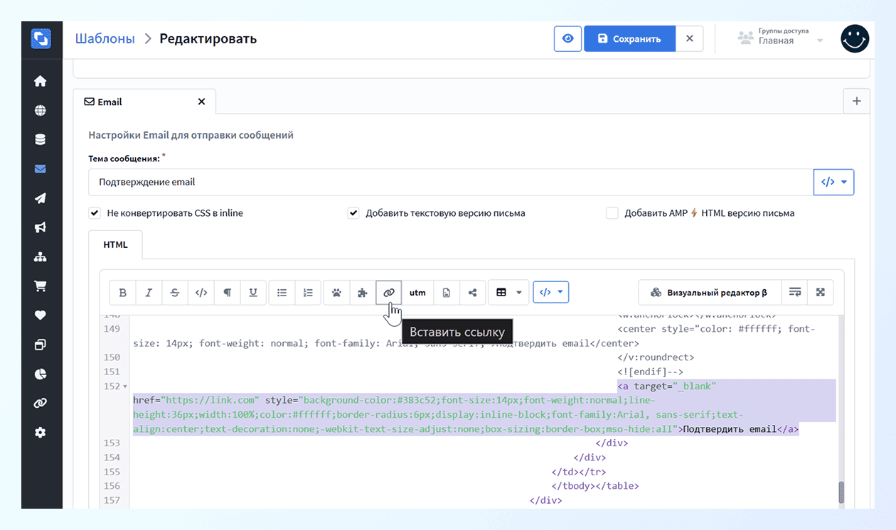 Редактор ссылок в Altcraft