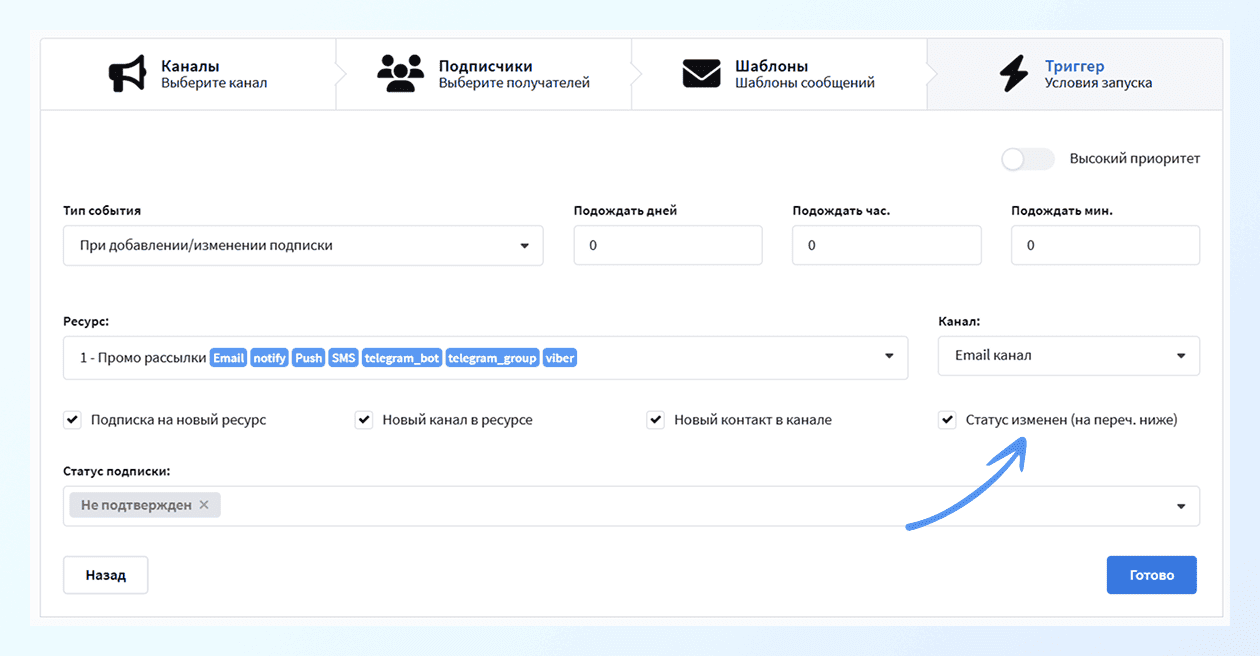 Настройка триггера DOI в Altcraft
