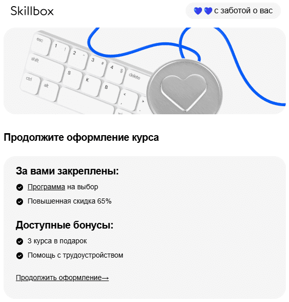 Edtech-компания: рассылка