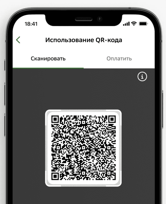 QR-оплата