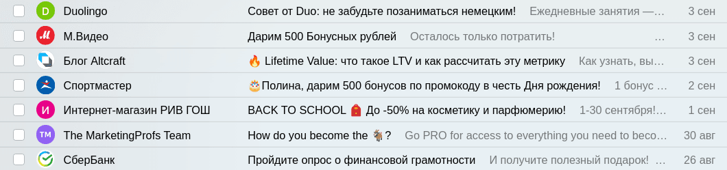 Заголовок письма в email