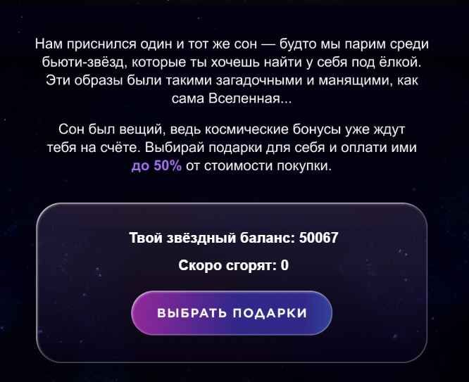 Бонусы в емейле