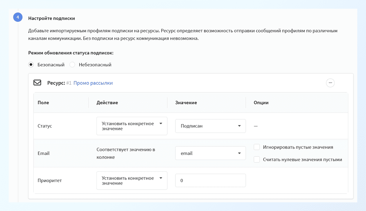 Настройка добавления подписки