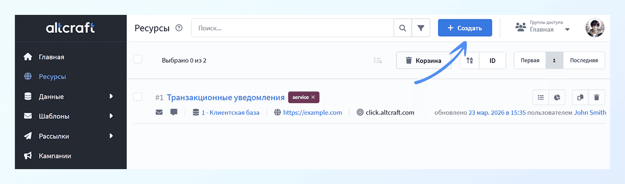 Создание нового ресурса