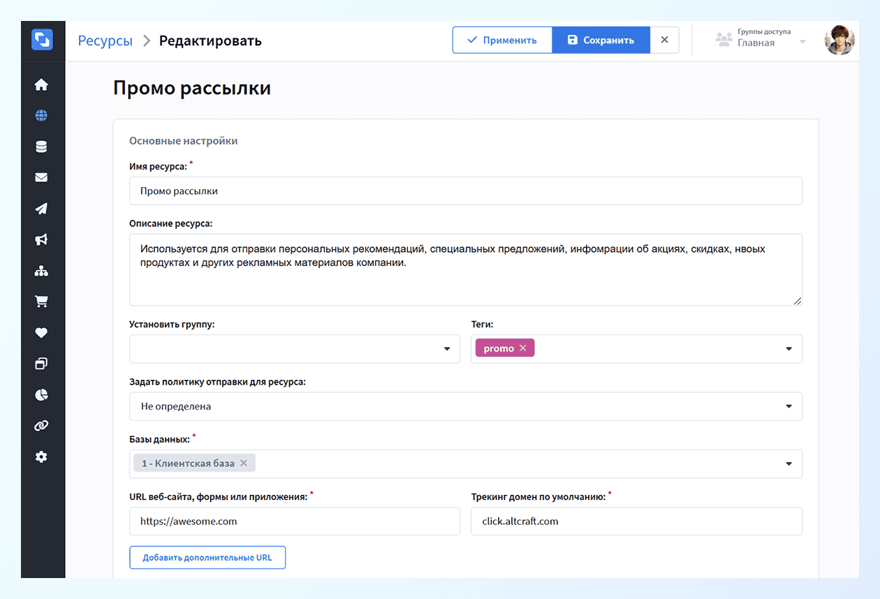 Основные настройки ресурса