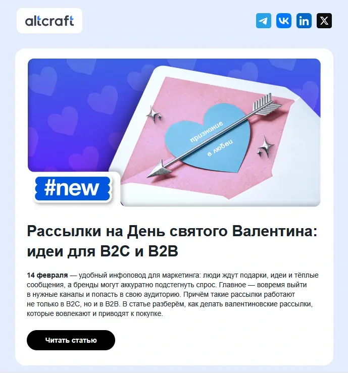 Емейл-маркетинг