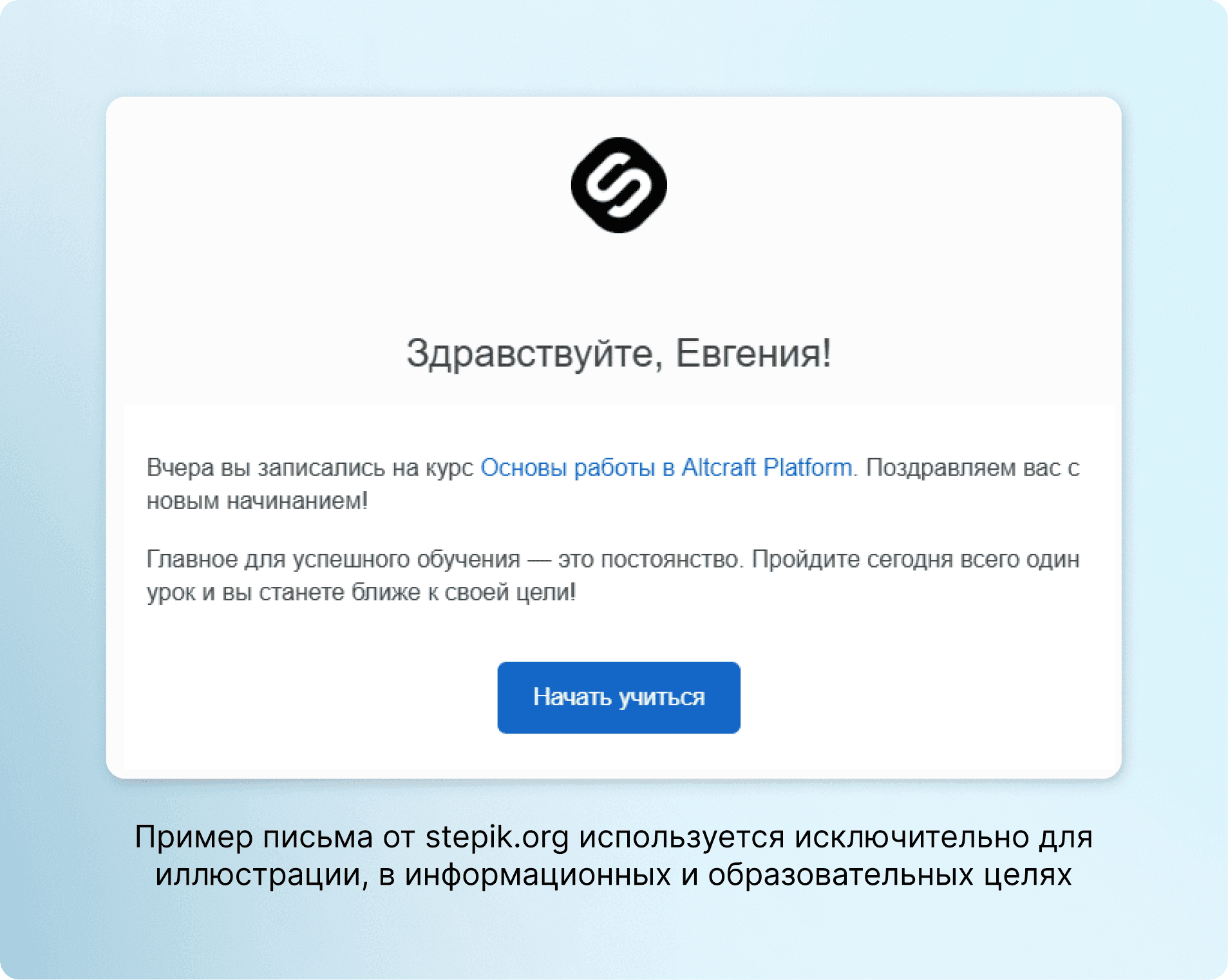 Письмо о прохождении курса