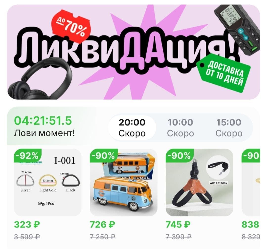 Состояние fomo с таймером