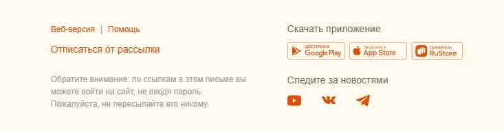 Футер письма