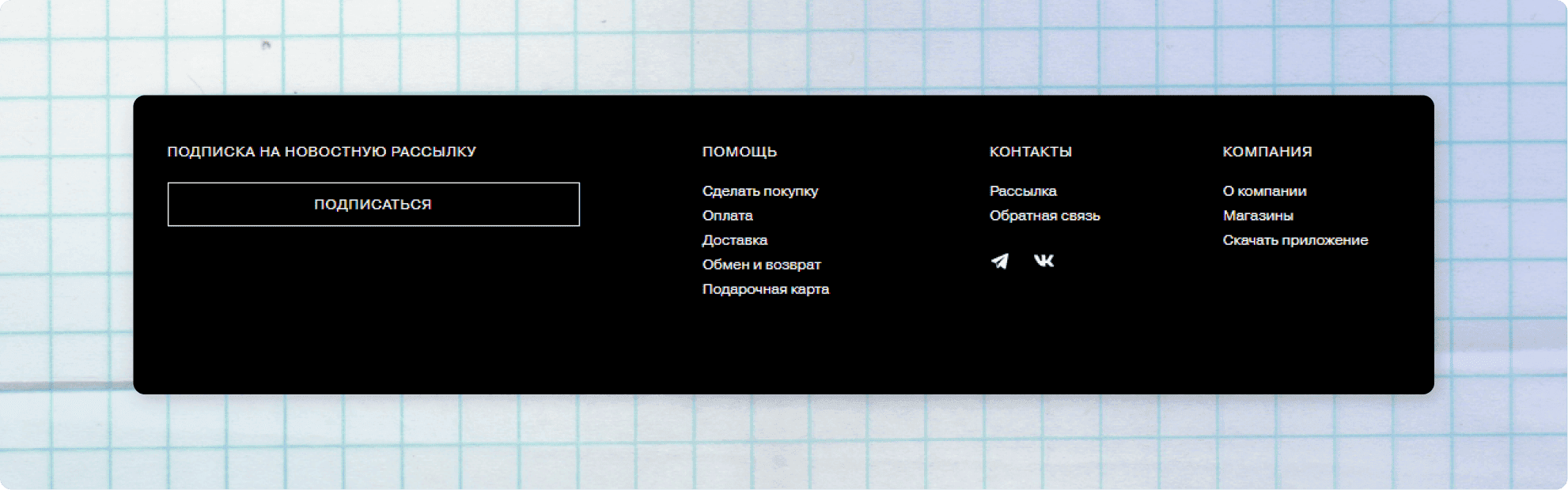 forma-podpiski-v-futere.png