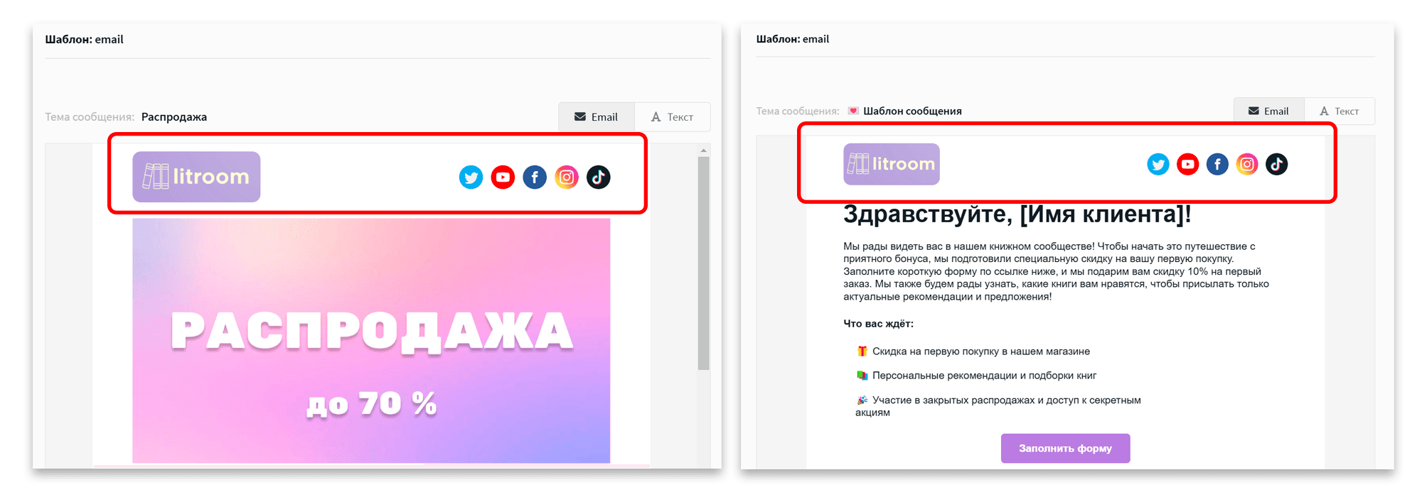Шапка письма