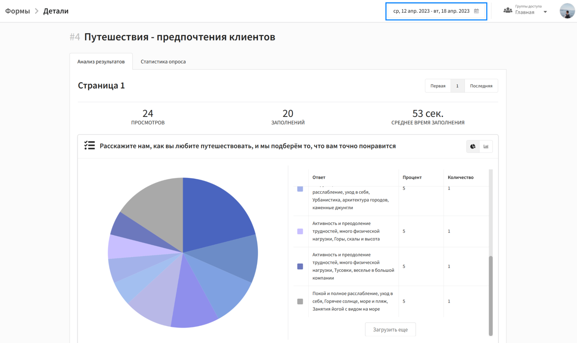 Заполните результат