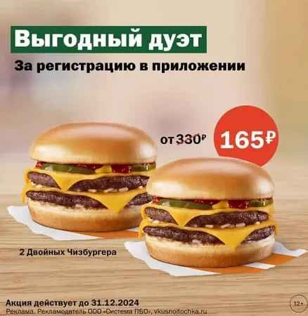 Пример акции для испульсных покупок