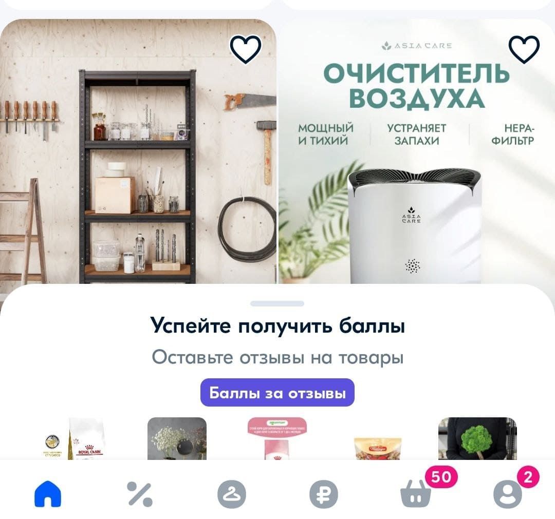 In-app уведомление с фидбеком
