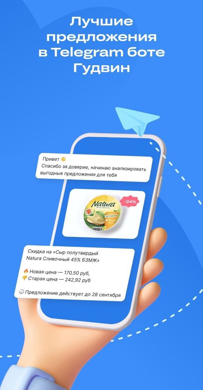 Уведомление на весь экран