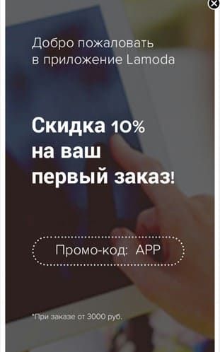 Бонус за первый заказ