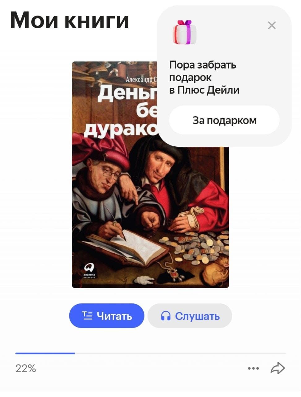 In-app пуши