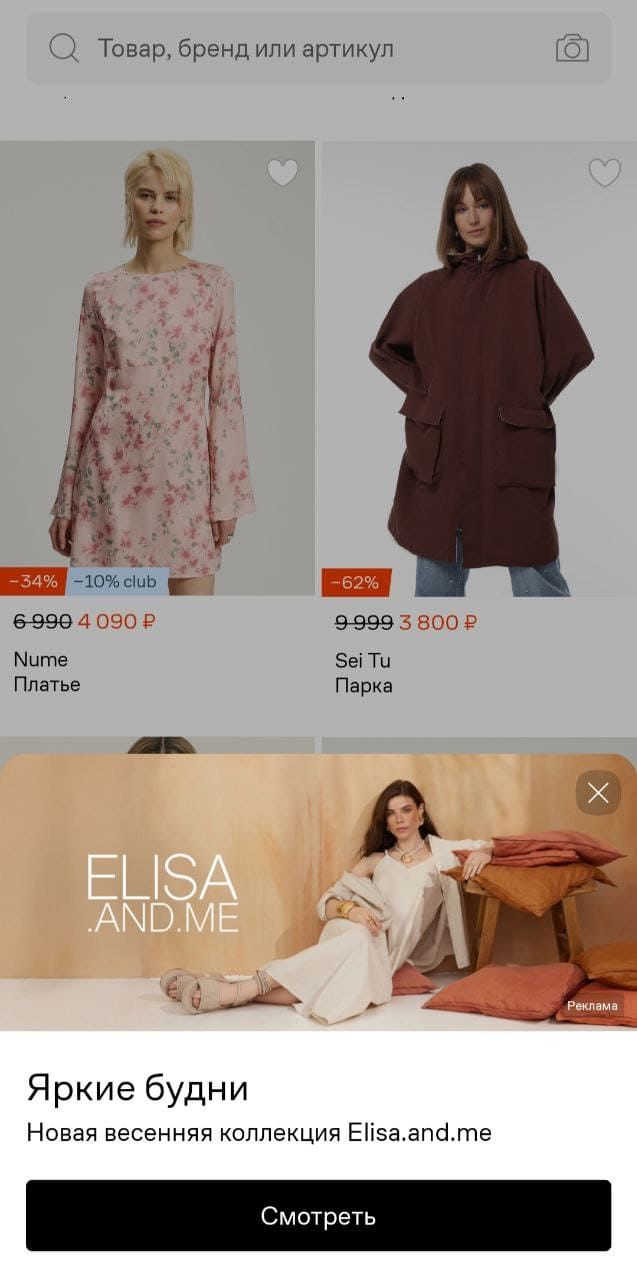 In-app уведомление