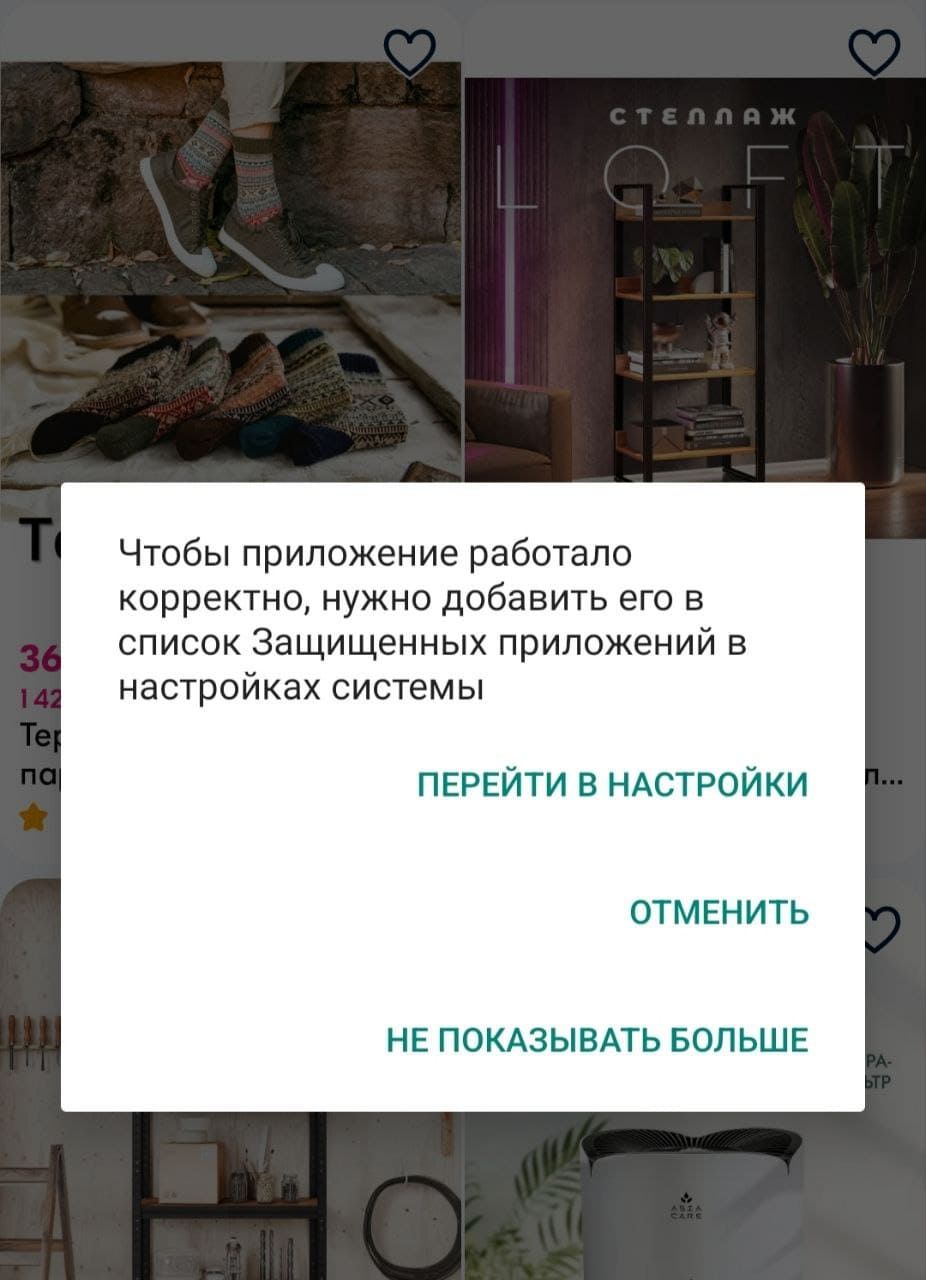 Обновление приложения