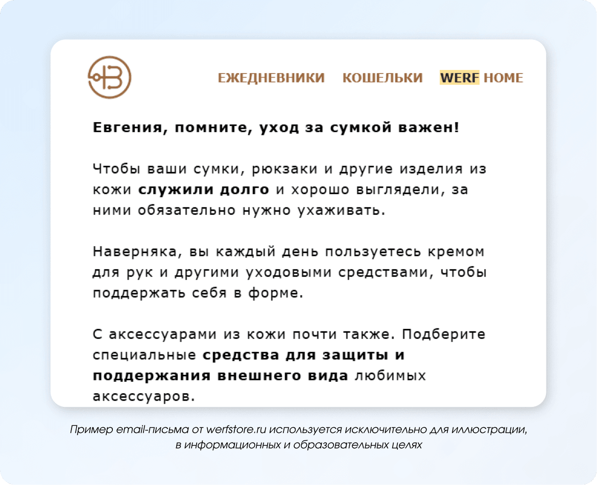 Маркетинговая стратегия: постпродажные рассылки