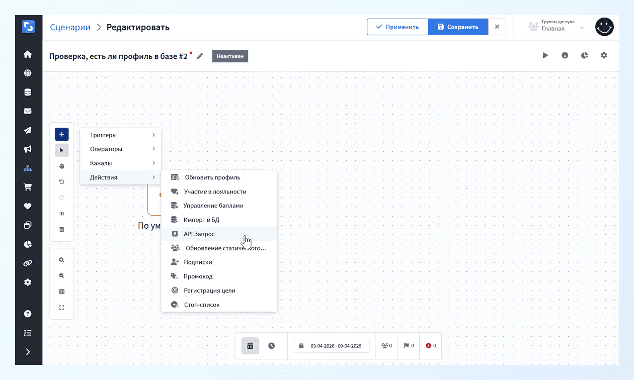 Добавление ноды API запроса в сценарий