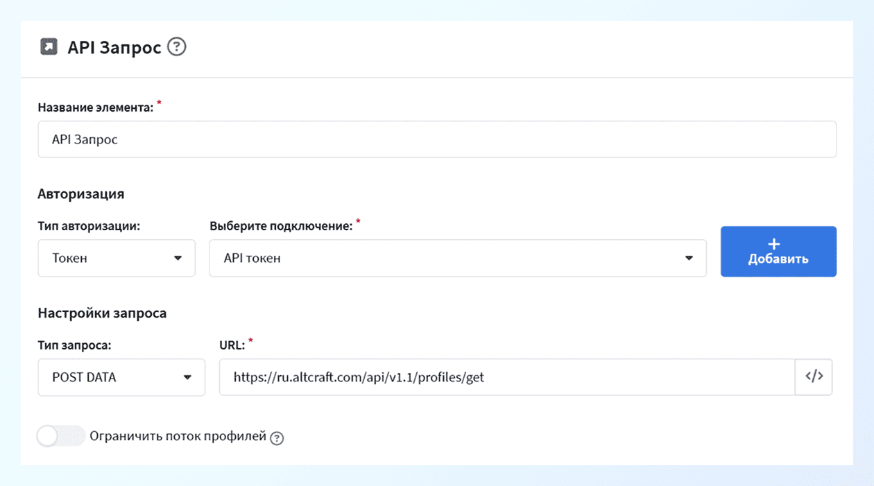 Основные параметры API запроса