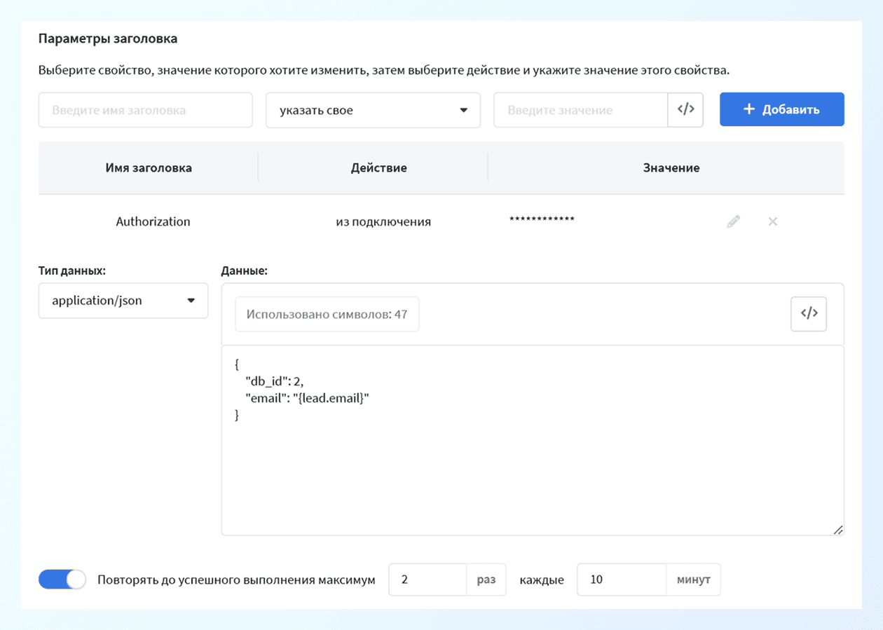 Настройка ноды API запроса в сценарии