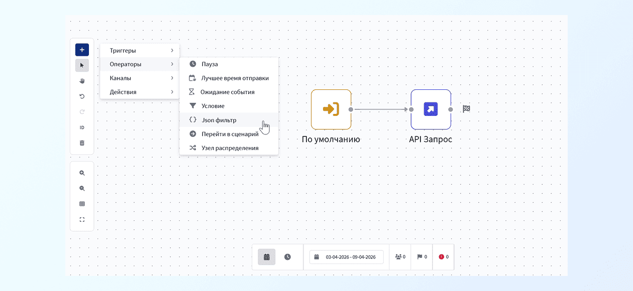 Добавление JSON-фильтра в сценарий