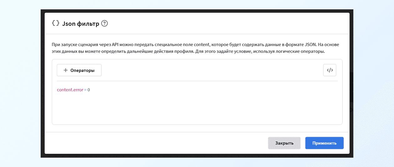 Проверка API-ответа через JSON-фильтр
