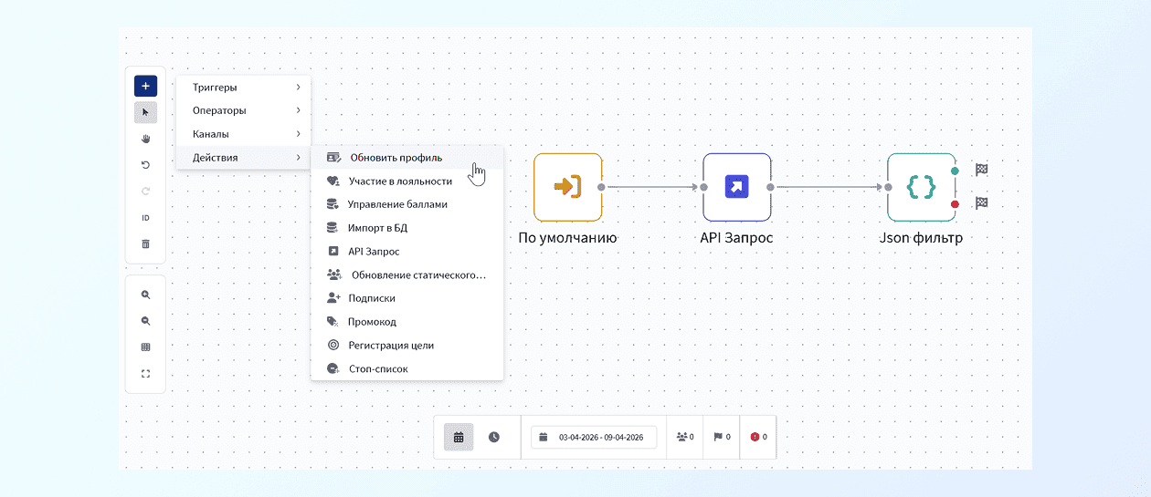 Нода обновления профиля в сценарии