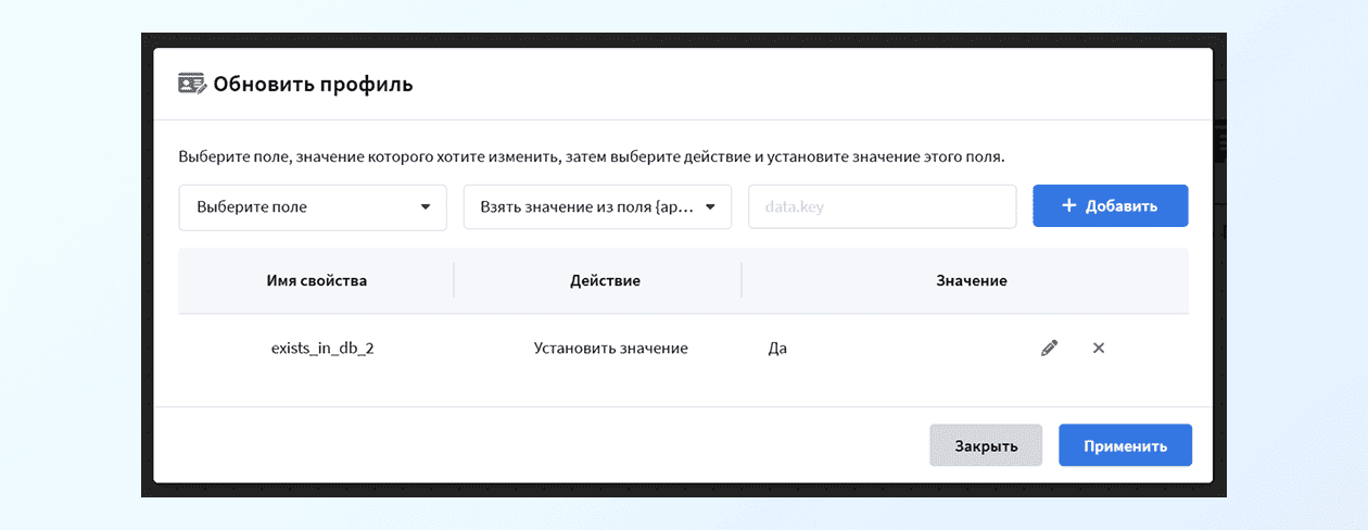 Обновление профиля, если он есть в другой базе