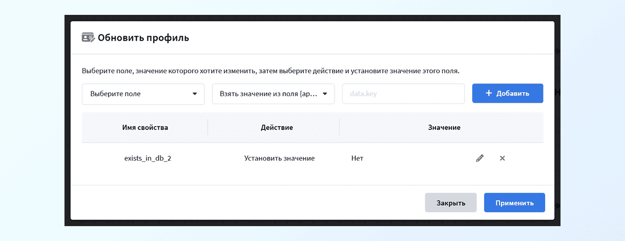 Обновление профиля, если его нет в другой базе
