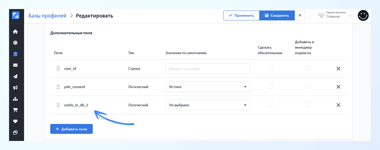 Дополнительное поле в базе