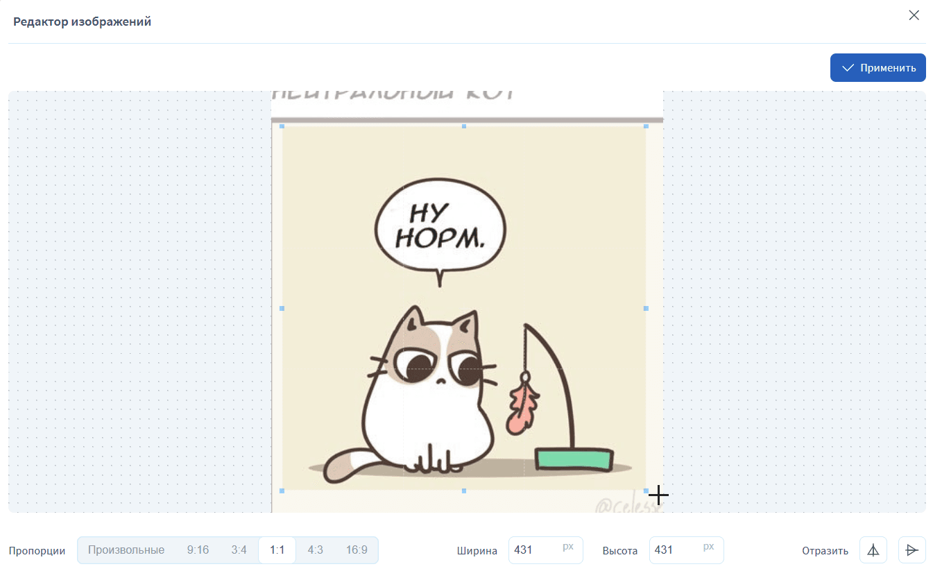 Редактор изображения прямо в блочном редакторе