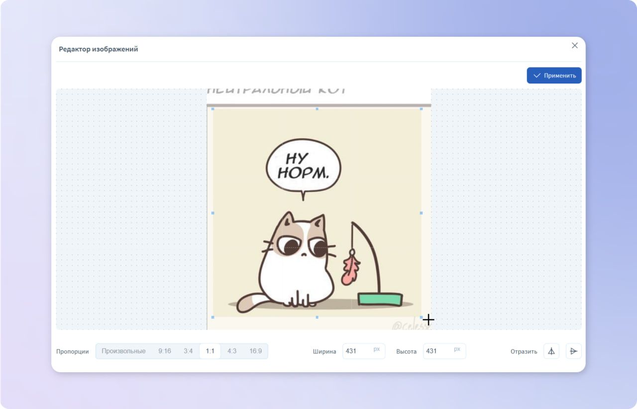 Редактор изображения прямо в блочном редакторе