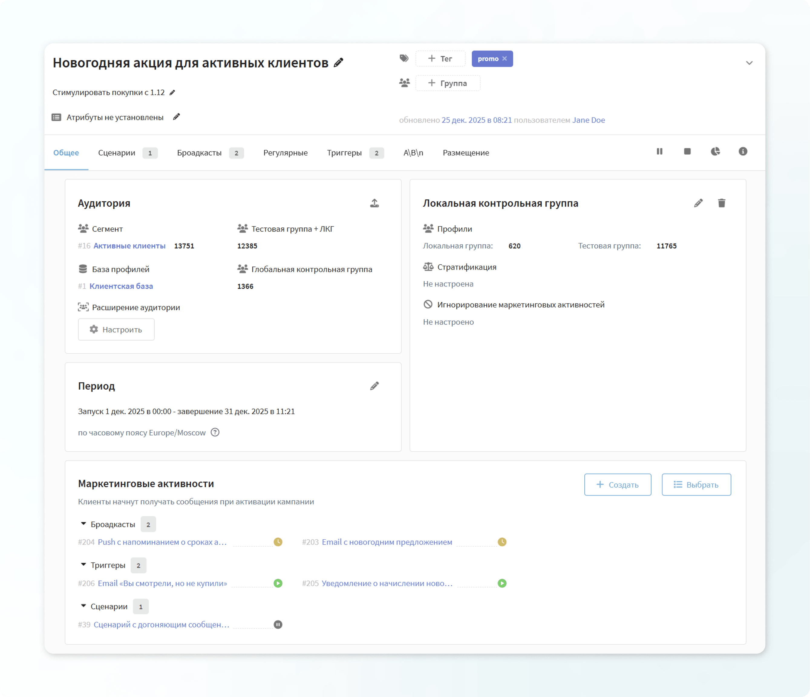Новые кампании Altcraft