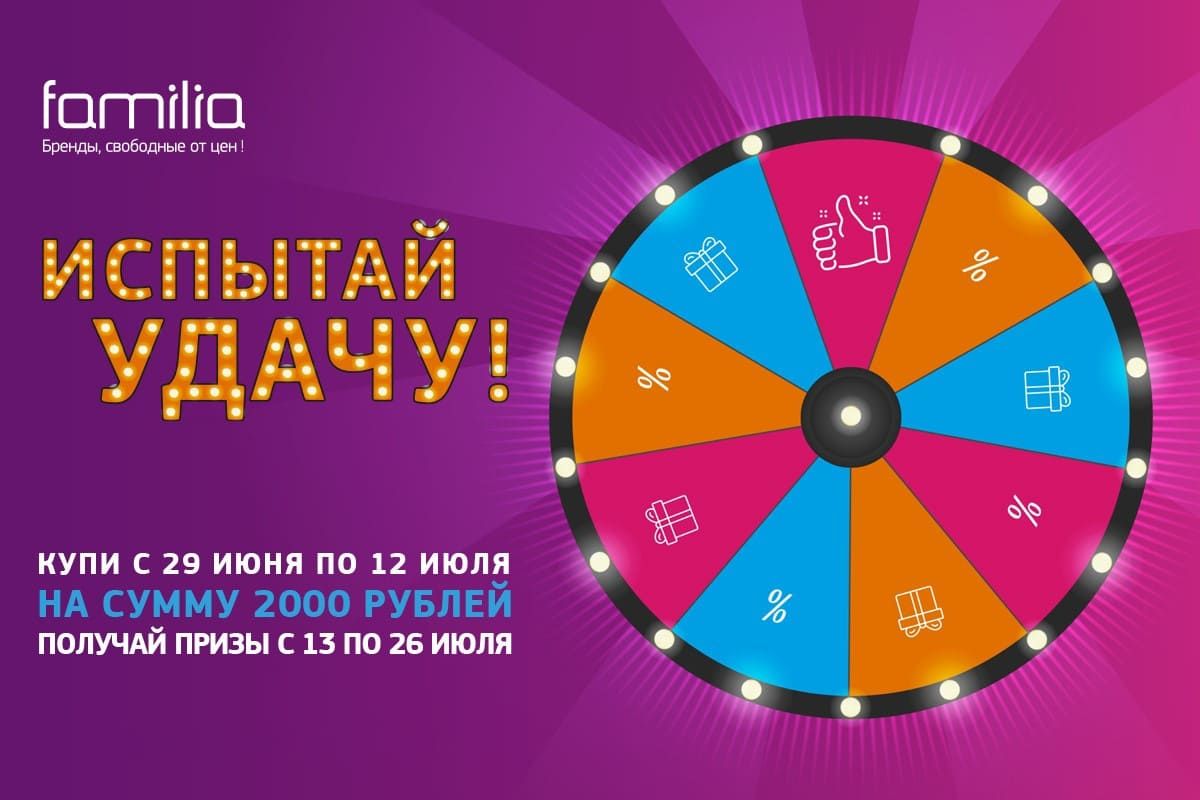 Колесо фортуны на сайт