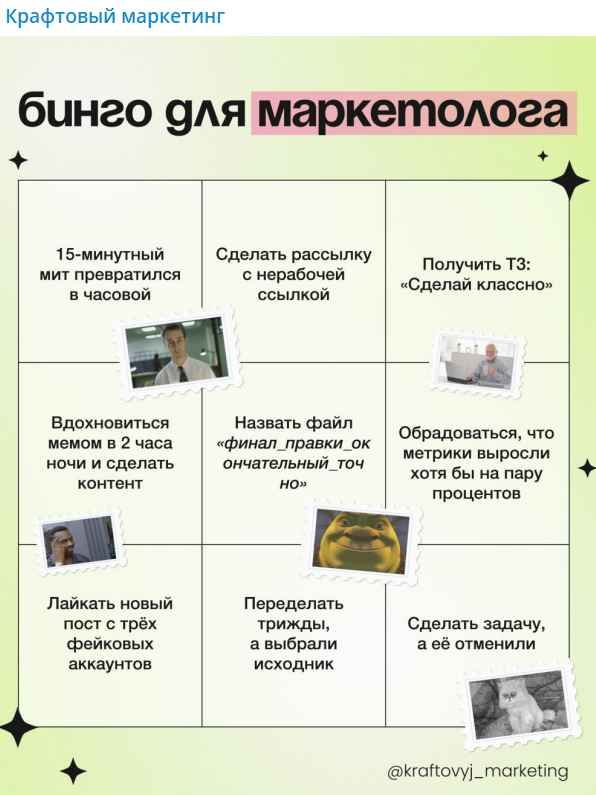 Пример мема в маркетинге