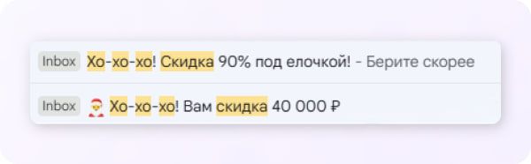 Банальный креатив в теме письма