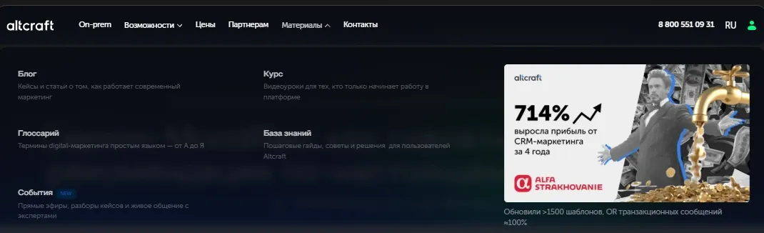 Входящий маркетинг