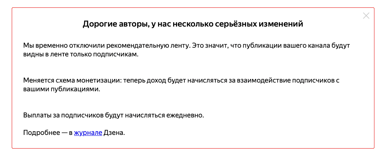 Монетизация в Яндекс.Дзен
