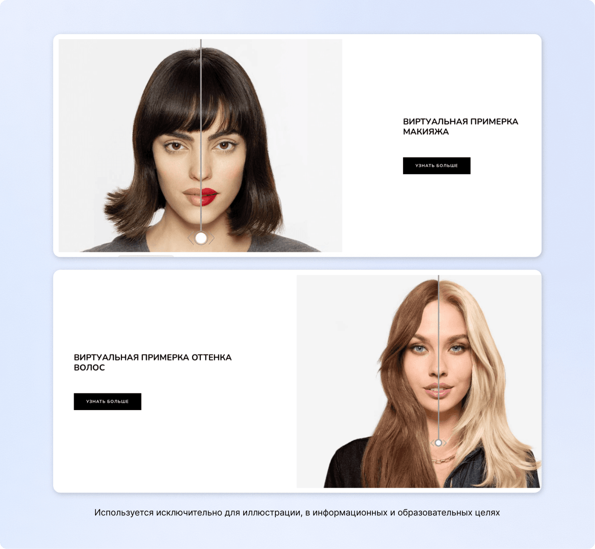 Пример мультисенсорного маркетинга от L'Oréal