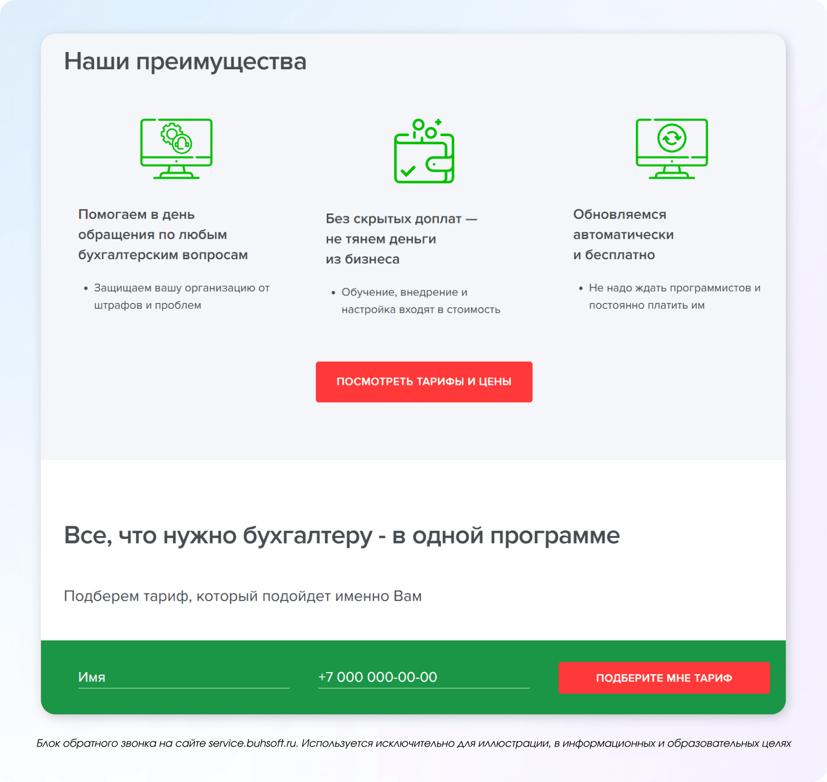 Встроенный блок