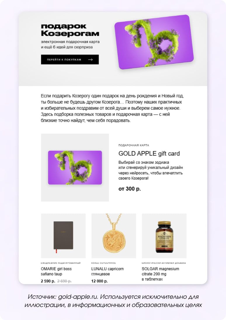 Подборка подарков на Новый год и в честь дня рождения