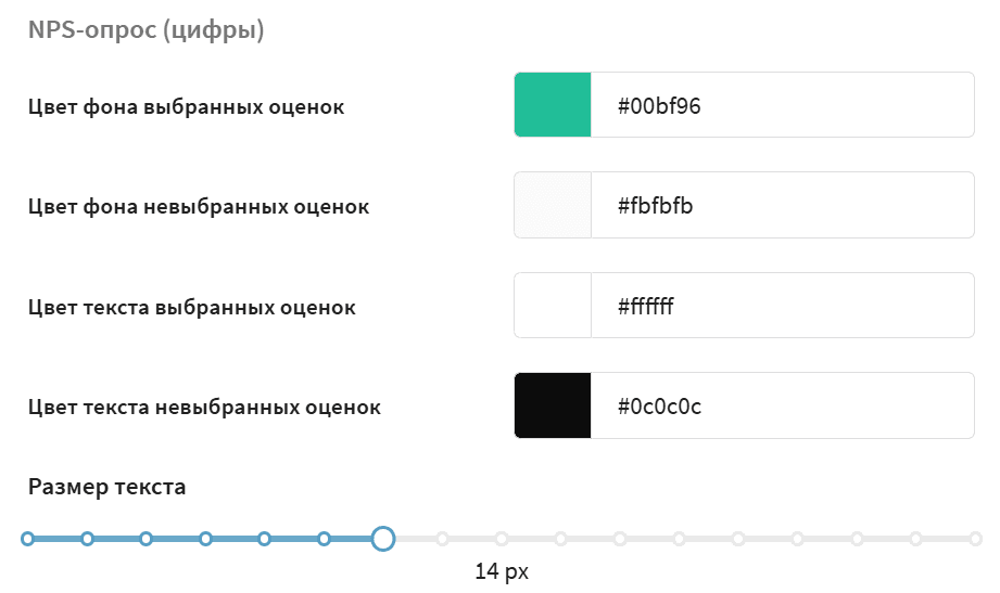 Оформление опроса