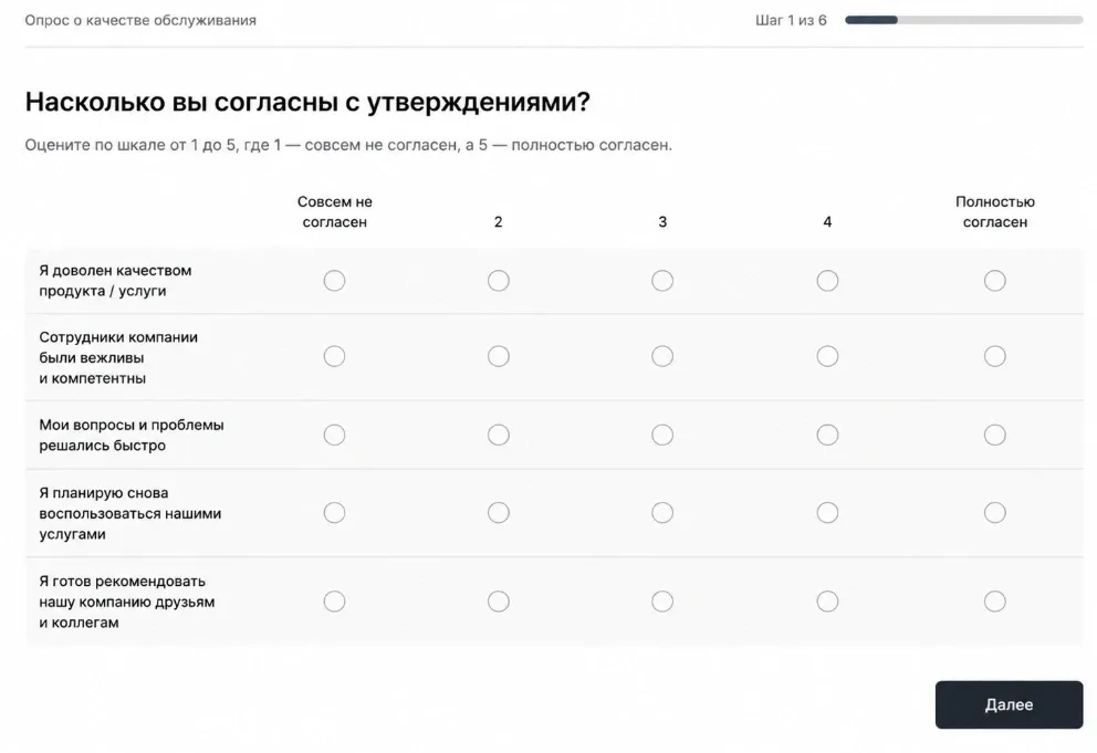 CSI-опрос